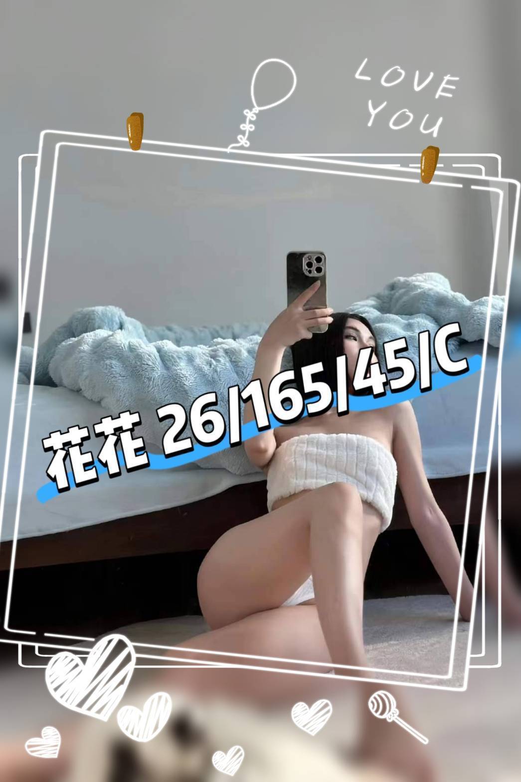 金門 小青 164 34D 化妝師